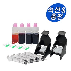 삼성 J1680 1660 1780DW용 M180 C180 M185 C185잉크 카트리지 충전 공기제거 석션 키트