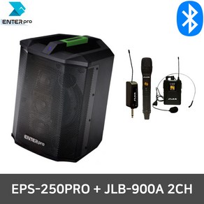 엔터프로 EPS-250PRO+900A 2CH 행사용 공연용 스피커