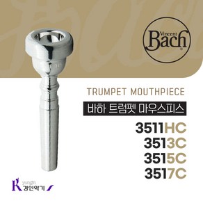 바하 Bach 트럼펫 마우스피스 3513C 3515C 3517C 3511HC 1 1/2, 3511C, 1개