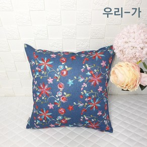 우리가 수제 순면100% 헤리 방수 캔버스 자체제작 쿠션 방석 겸용 쿠션커버50x50(커버만)