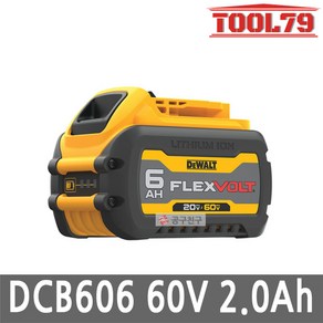 디월트 DCB606 플렉스볼트 리튬이온 60V MAX 2.0Ah FLEXVOLT 20V MAX 6.0Ah 겸용, 1개