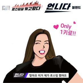 파주커피오빠 언니다 블렌드 1kg