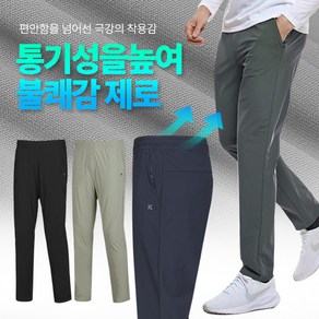 [김영주스포츠] 남성 빅사이즈 밴딩 바지_솔리드 기능성 고급 스탠다드 핏 벤츄리 원단 등산 아웃도어 골프 스포츠 멀티 팬츠