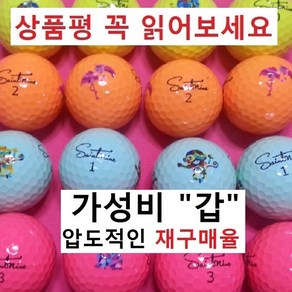 이지골프존 빅야드 세인트나인 고커 팬텀 로스트볼 30알세트, 세인트나인 칼라 A급, 30개입, 1세트