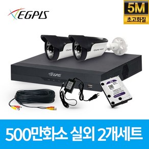 이지피스 500만화소 4채널 가정용 CCTV 카메라 실외2대 세트 패키지 실내외겸용, 녹화기:WQHDVR-5104HS_265 실외용: EGS-WHDB5024NIR(D), 1개