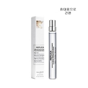 메종마르지엘라 레이지선데이모닝10ML