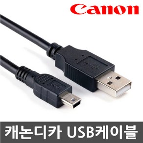 3COM 캐논 EOS-100D/200D/300D 디지털카메라 전용 USB케이블