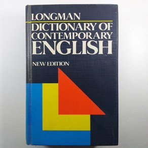 (중고도서) 롱맨 영영사전/ LONGMAN DICTIONARY OF CONTEMPORARY ENGLISH/ 1990년 발행/ 상태 A