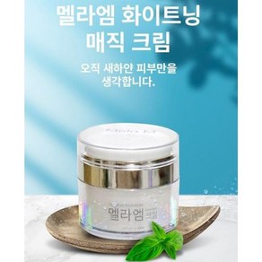 멜라엠 화이트닝 매직크림 50g, 1개