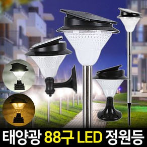 신성나라 태양광 88구 정원등 태양열 LED 잔디등 야외등 조명등 인테리어등, 태양광88구정원등(원형데크형)노란빛