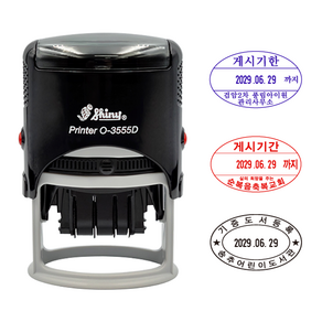 에스엠프린팅 자동스탬프 O-3555D (32X52mm) 타원 게시기간 게시기한 도서관 학교 회사 사무 날짜 일자 자동 스탬프, 청보라잉크