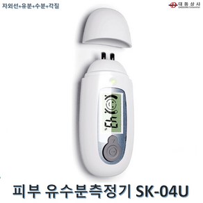 [EPI]SK-04U 피부 유수분측정기, 단일 수량