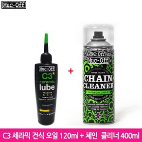 먹오프 C3 세라믹 건식 체인 오일 120ml+체인 클리너 400ml, 1세트