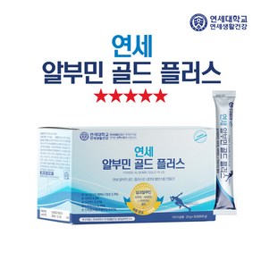 [TenTenPlus] 하루한포 연세 알부민 골드 플러스 알부민도 이제 마시는 시대 실크알부민 L-아르지닌 타우린 비타민C, 3박스, 30회분