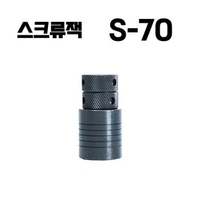 CNC밀링 스크류잭 블록 스크류척, 1개, S70