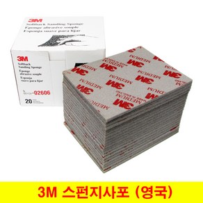 3M 스펀지사포 스폰지사포 영국정품 5종선택 (20장단위), (05) 마이크로파인 (20장), 1개