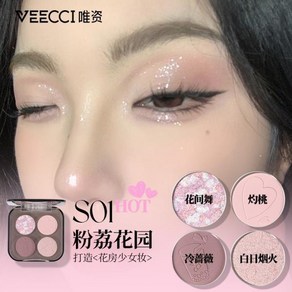 VEECCI 아이섀도우 팔레트 진주 빛 글리터 파우더 매트 어스 컬러 수리 초보자 4 색, 1개, 01 S01, 5.2g