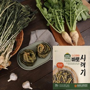 [미식한가] 양구펀치볼 DMZ 삶은 시래기 200g x 20봉, 20개