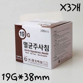 일회용주사침 19GX38mm 100개 X3개 주사바늘 멸균침, 3개