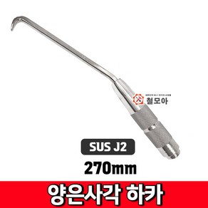 철모아 SUS J2양은 사각 하카 270mm 철근 결속선, 1개