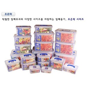 조은락 투명 밀폐용기 / 0.5L 0.8L 1.3L 1.6L 1.8L 2L 핸디용 반찬통, 1개