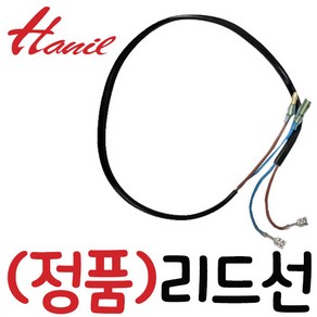 한일정품 AS펌프부속 PH-405A 압력스위치리드선