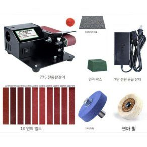 전동칼갈이 자동 연마석 연삭숫돌 사포 칼갈이기계 숯돌 숫돌, C. 250W 모델3, 연마숫돌포함