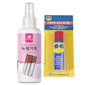 슬로웨이 녹제거 녹제거제 150ml + WD-40 방청윤활제 78ml