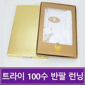 트라이 남성 100수 기본 반팔 런닝 남자 화이트 백 수 티셔츠 수피마