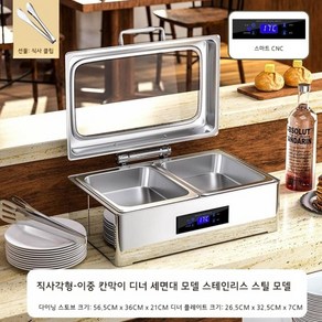 푸드 워머 음식워머 뷔페 업소용 보온기, 9L/직사각형/2칸