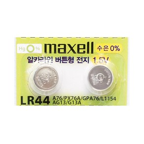 maxell LR44 배터리 x 2입 - 니콘 미놀타 펜탁스 수동 필름카메라 용 ( SR44 A76 L1154 AG13 GPA76 G13A 동일품 )