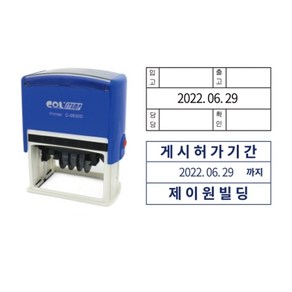 콜스탬프 사각일부인 C-0830D 자동스탬프 / 75x38mm