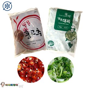 [급속냉동] 냉동대파 홍고추 슬라이스 세트 (각1kg), 1세트, 1kg