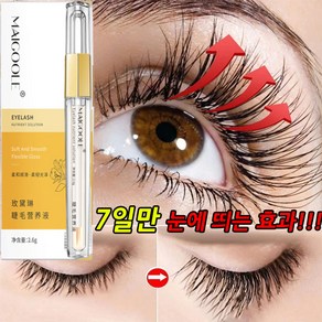 미국기술 1/1+1 속눈썹 블랙 영양 눈썹 발모 에센스, 5개, 3ml