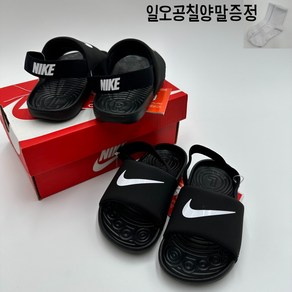나이키 토들러 카와 슬라이드 여름 샌들 귀여운 유아 신발 블랙 [일오공칠양말증정]