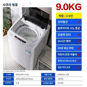 신발 세탁기 전자동 운동화 소형 전용 내장 통돌이, E.9kg+강력건조+블루라이트