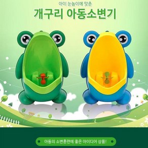 [셀러허브제화] 핑크돼지 kc인증 개구리소변통 아동변기