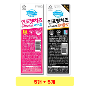 덴마크 인포켓치즈 트러플맛 20g + 라이트 20g, 5개