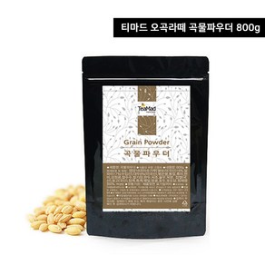 티마드 곡물 파우더 800g 미숫가루 오곡라떼