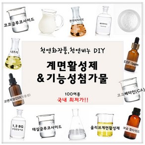 [드그라쎄] 천연비누 화장품 DIY 재료, 54_2.DPG(디프로필렌글리콜) 500ml, 1개