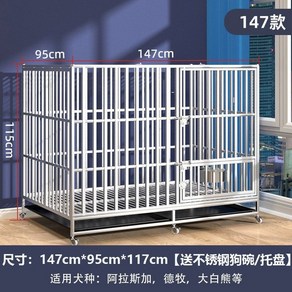 이동식 대형 케이지 개집 접이식 사각 스텐 강아지 애완 동물 하우스, 길이147 폭95 높이117