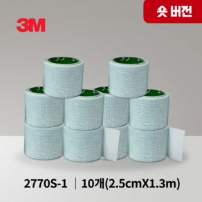 3M 실리콘 반창고 테이프 의료용 드레싱 밴드 마이크로포어S 2770S-1 10개