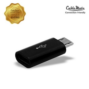 [CableMate] Type-C(F) to Mico 5핀(M) 변환젠더 CM4559/CM-CF5PB [블랙], 1개