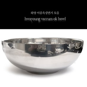 화영 스텐 이중 옥냉면기 4size 18.5 19.5 20.5 21.5 냉면기 면기, 1개