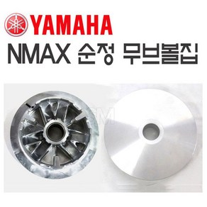 NMAX 125 순정 무브볼집 순정품 엔맥스 드라이브 콤푸 20년