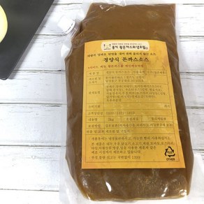 대량의 양파로 단맛을 낸 경양식 돈까스소스 [고양시 1등 몽키 왕돈까스 매장 돈가스소스] [원산지:상세설명에 표시], 1개, 2kg