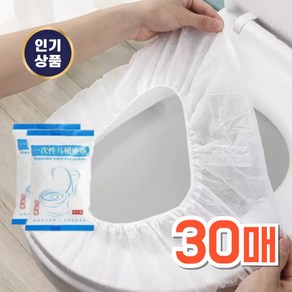 일회용 변기 커버 시트 여행 필수품 위생적 사용 개별 포장, 일회용 투명 변기커버, 30매