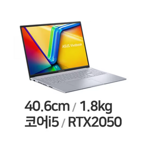 에이수스 2024 Vivobook 16X 코어i5 인텔 12세대 지포스 RTX 2050