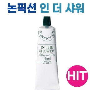 논픽션 핸드크림 I 승무원 고보습 영양 프리미엄 핸드크림 I 6가지향 택1 I NONFICTION HANDCREAM 선물 추천 +어썸트레이드사은품