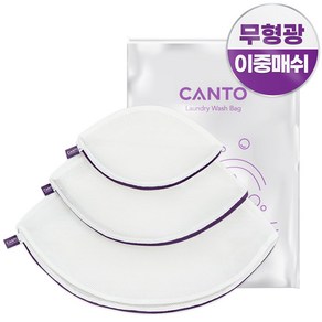 칸토 아기 무형광 이중매쉬 원형 세탁망 3종(S+M+L), 화이트, 1개